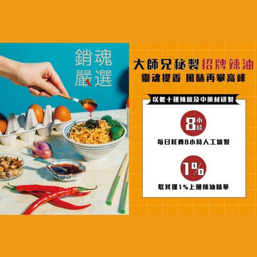 Master Spicy Instant Noodles Master Spicy Traditional Red Shallot Minced Pork Dry Noodles – 3-Pack Bag Master Spicy Traditional Red Shallot Minced Pork Dry Noodles – 3-Pack 