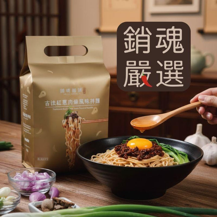 Master Spicy Instant Noodles Master Spicy Traditional Red Shallot Minced Pork Dry Noodles – 3-Pack Bag Master Spicy Traditional Red Shallot Minced Pork Dry Noodles – 3-Pack 