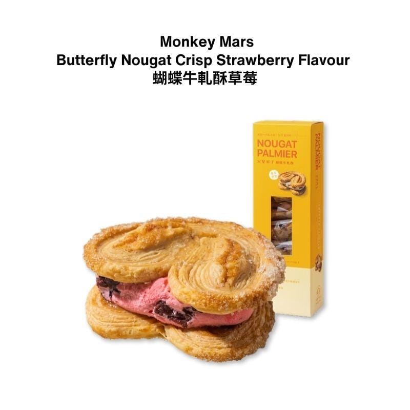 Monkey Mars Cookies Snack Cakes & Pastries Strawberry Monkey Mars Cookies - Wings of Delight –  Butterfly Nougat Crisp Gift Box Monkey Mars - Wings of Delight –  Butterfly Nougat Crisp Gift Box