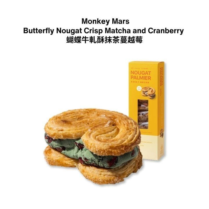 Monkey Mars Cookies Snack Cakes & Pastries Matcha and Cranberry Monkey Mars Cookies - Wings of Delight –  Butterfly Nougat Crisp Gift Box Monkey Mars - Wings of Delight –  Butterfly Nougat Crisp Gift Box