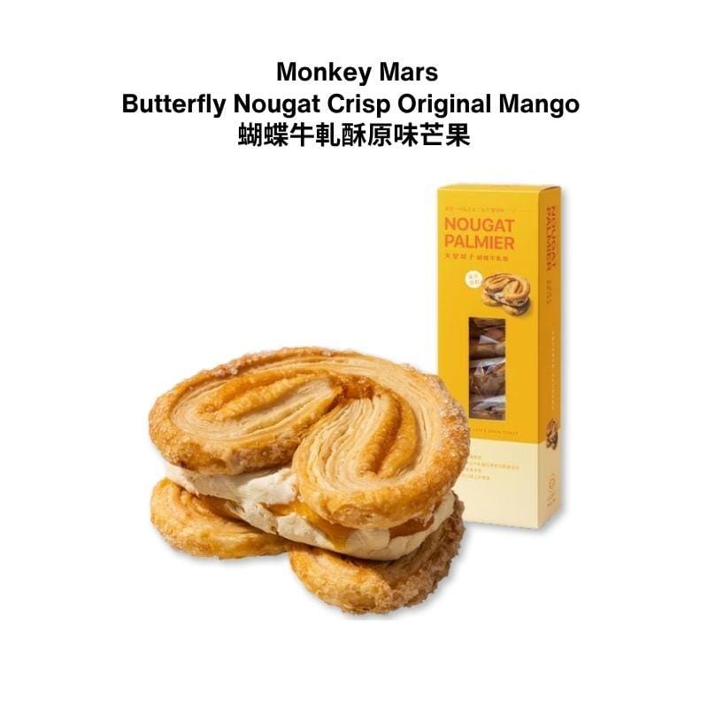 Monkey Mars Cookies Snack Cakes & Pastries Original Mango Monkey Mars Cookies - Wings of Delight –  Butterfly Nougat Crisp Gift Box Monkey Mars - Wings of Delight –  Butterfly Nougat Crisp Gift Box