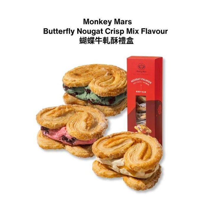 Monkey Mars Cookies Snack Cakes & Pastries Mix Flavour Monkey Mars Cookies - Wings of Delight –  Butterfly Nougat Crisp Gift Box Monkey Mars - Wings of Delight –  Butterfly Nougat Crisp Gift Box