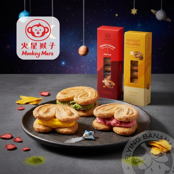 Monkey Mars Cookies Snack Cakes & Pastries Monkey Mars Cookies - Wings of Delight –  Butterfly Nougat Crisp Gift Box Monkey Mars - Wings of Delight –  Butterfly Nougat Crisp Gift Box