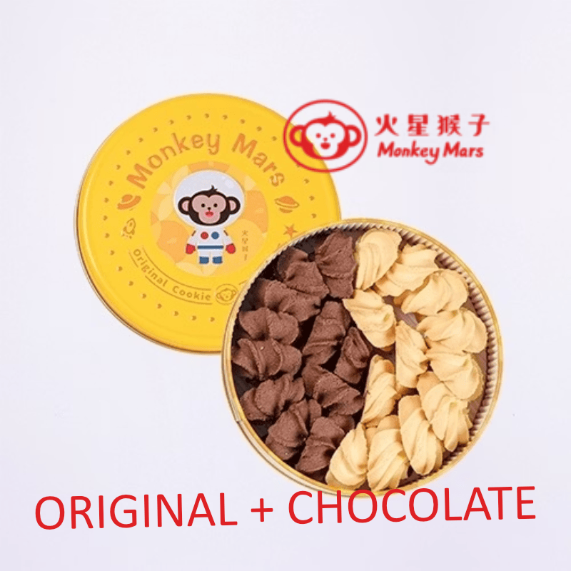 Monkey Mars Cookies Snack Cakes & Pastries Monkey Mars Cookies - Butter Cookies Mix & Match Gift Set Taiwan Monkey Mars  - Butter Cookies Mix & Match Gift Set