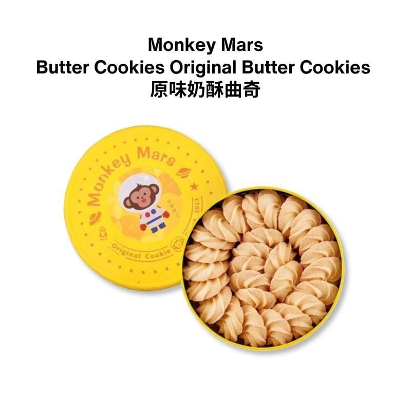 Monkey Mars Cookies Snack Cakes & Pastries Original Monkey Mars Cookies - Butter Cookies Mix & Match Gift Set Taiwan Monkey Mars  - Butter Cookies Mix & Match Gift Set