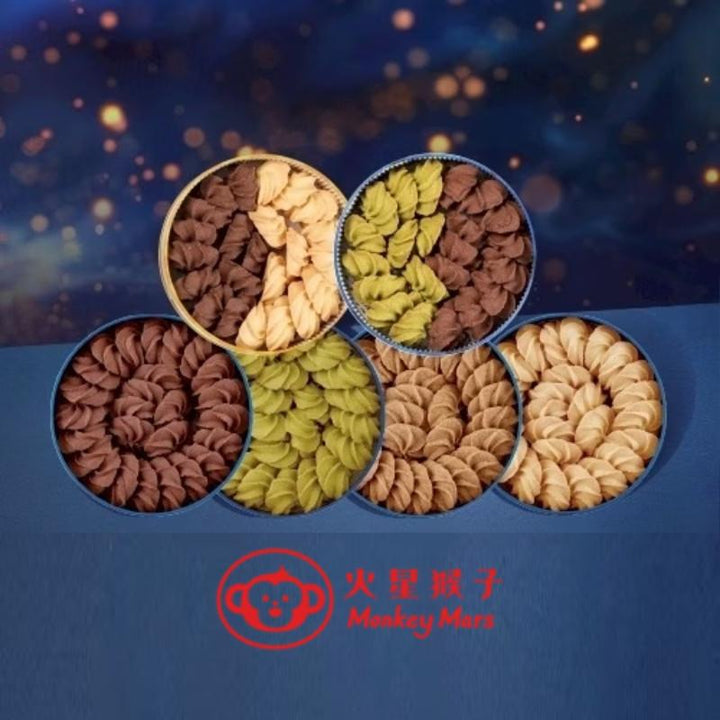 Monkey Mars Cookies Snack Cakes & Pastries Monkey Mars Cookies - Butter Cookies Mix & Match Gift Set Taiwan Monkey Mars  - Butter Cookies Mix & Match Gift Set