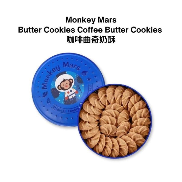 Monkey Mars Cookies Snack Cakes & Pastries Coffee Monkey Mars Cookies - Butter Cookies Mix & Match Gift Set Taiwan Monkey Mars  - Butter Cookies Mix & Match Gift Set