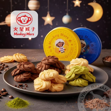 Monkey Mars Cookies Snack Cakes & Pastries Monkey Mars Cookies - Butter Cookies Mix & Match Gift Set Taiwan Monkey Mars  - Butter Cookies Mix & Match Gift Set