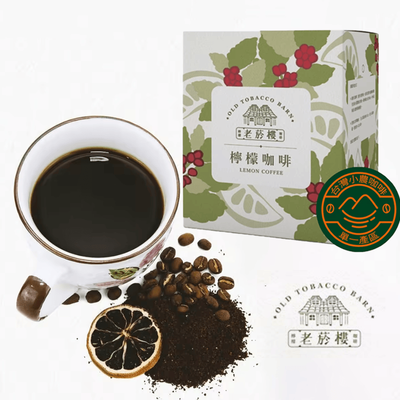Old Tobacco Barn Coffee Lemon Coffee - Citris Coffee Agricultural Specialty Products - Direct From Taiwan Yunlin Lemon Coffee - Citris Coffee Agricultural Specialty Products - Direct 