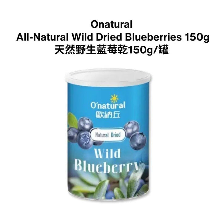 Onatural Premium Nuts Dried Blueberries Onatural Dried Fruits & Nuts Healthy Snack Pack Onatural Dried Fruits & Nuts Healthy Snack Pack