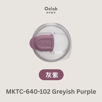 Oolab Drinkware Accessories Greyish Purple Oolab Clip On Stopper Straw Tumbler Lid Ecozen Oolab Clip On Stopper Straw Tumbler Lid Ecozen