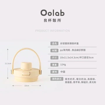 Oolab Water Bottles & Accessories Oolab Easy Carry Tumbler Cap With Handle Oolab Easy Carry Tumbler Cap With Handle