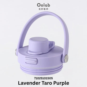 Oolab Water Bottles & Accessories Lavender Taro Purple Oolab Easy Carry Tumbler Cap With Handle Oolab Easy Carry Tumbler Cap With Handle