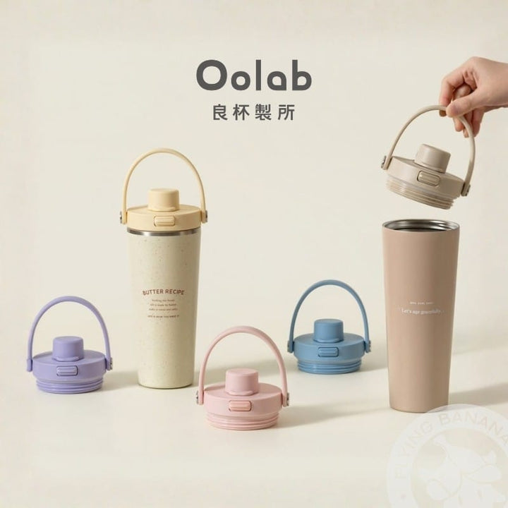 Oolab Water Bottles & Accessories Oolab Easy Carry Tumbler Cap With Handle Oolab Easy Carry Tumbler Cap With Handle