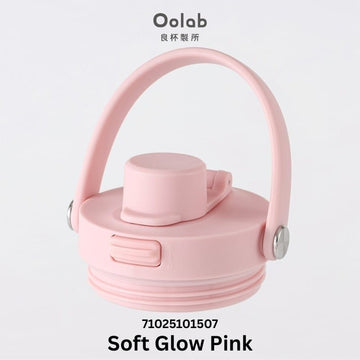 Oolab Water Bottles & Accessories Soft Glow Pink Oolab Easy Carry Tumbler Cap With Handle Oolab Easy Carry Tumbler Cap With Handle