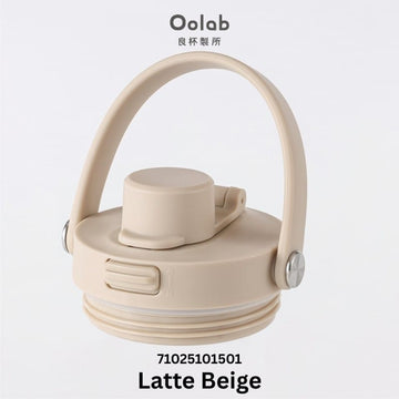 Oolab Water Bottles & Accessories Latte Beige Oolab Easy Carry Tumbler Cap With Handle Oolab Easy Carry Tumbler Cap With Handle