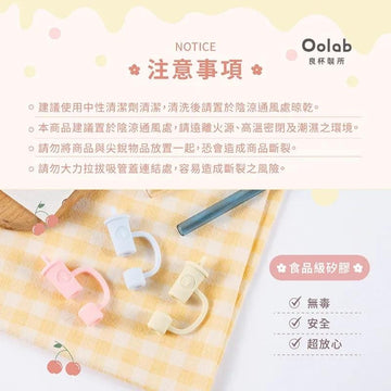 Oolab Drinkware Accessories Oolab Ice Cream Series Straw Cap Regular Straw Thin Straw Oolab Ice Cream Series Straw Cap Regular Straw Thin Straw