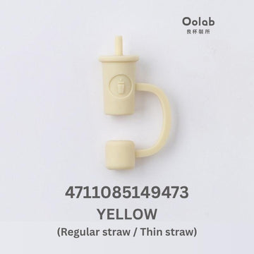 Oolab Drinkware Accessories Yellow Oolab Ice Cream Series Straw Cap Regular Straw Thin Straw Oolab Ice Cream Series Straw Cap Regular Straw Thin Straw