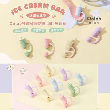 Oolab Drinkware Accessories Oolab Ice Cream Series Straw Cap Regular Straw Thin Straw Oolab Ice Cream Series Straw Cap Regular Straw Thin Straw