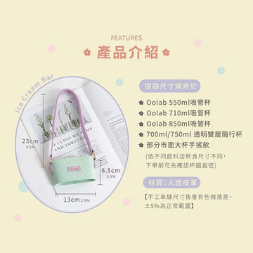 Oolab Water Bottles & Accessories Oolab Icecream Series Tumbler Carry Sleeve Cup Holder Oolab Icecream Series Tumbler Carry Sleeve Cup Holder