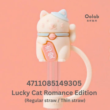 Oolab Drinkware Accessories Lucky Cat Romance Oolab Japanese Lucky Straw Cap Collection (Regular straw / Thin straw) Oolab Japanese Lucky Straw Cap Collection (Regular straw / Thin straw)