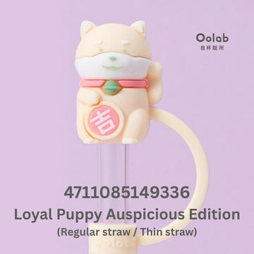 Oolab Drinkware Accessories Loyal Puppy Auspicio Oolab Japanese Lucky Straw Cap Collection (Regular straw / Thin straw) Oolab Japanese Lucky Straw Cap Collection (Regular straw / Thin straw)
