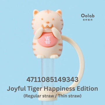 Oolab Drinkware Accessories Joyful Tiger Oolab Japanese Lucky Straw Cap Collection (Regular straw / Thin straw) Oolab Japanese Lucky Straw Cap Collection (Regular straw / Thin straw)