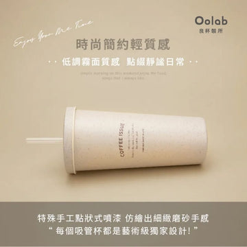 Oolab Water Bottles & Accessories Oolab My Little Moments Ceramic Coating Straw Tumbler (with Straw) 710ml Oolab My Little Moments Ceramic Coating Straw Tumbler (with Straw) 710