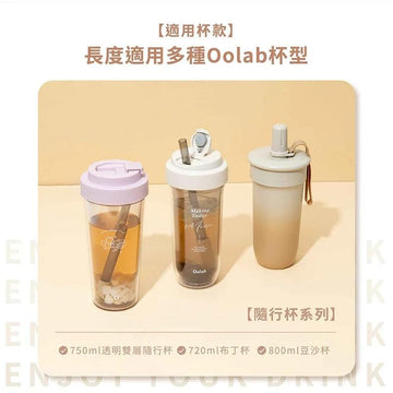 Oolab Drinkware Accessories Oolab Pop-up Tritan Straw 25cm Oolab Pop-up Tritan Straw 25cm