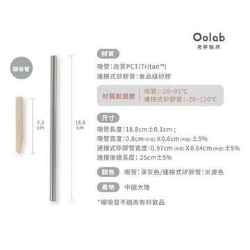 Oolab Drinkware Accessories Oolab Pop-up Tritan Straw 25cm Oolab Pop-up Tritan Straw 25cm