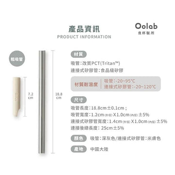 Oolab Drinkware Accessories Oolab Pop-up Tritan Straw 25cm Oolab Pop-up Tritan Straw 25cm