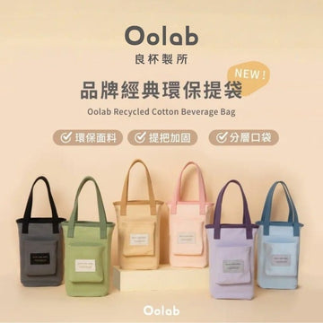 Oolab Water Bottles & Accessories Oolab Recycled Cotton Beverage Bag Oolab Recycled Cotton Beverage Bag