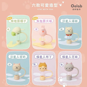 Oolab Drinkware Accessories Oolab Stay With You Series Straw Cap Oolab Stay With You Series Straw Cap