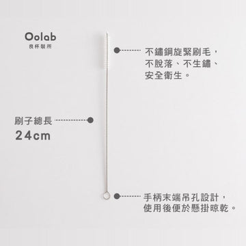 Oolab Drinkware Accessories Oolab Straw Cleaning Brush Kit Oolab Straw Cleaning Brush Kit