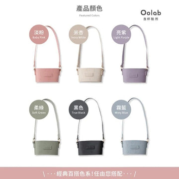 Oolab Water Bottles & Accessories Oolab Tumbler Carry Sleeve Cup Holder Oolab Tumbler Carry Sleeve Cup Holder