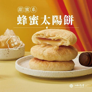 Ruyi Tang Snack Cakes & Pastries Ruyi Tang NO.1 Mix Suncake 8 pieces Ruyi Tang NO.1 Mix Suncake 8 pieces