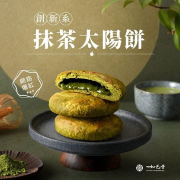 Ruyi Tang Snack Cakes & Pastries Ruyi Tang NO.1 Mix Suncake 8 pieces Ruyi Tang NO.1 Mix Suncake 8 pieces