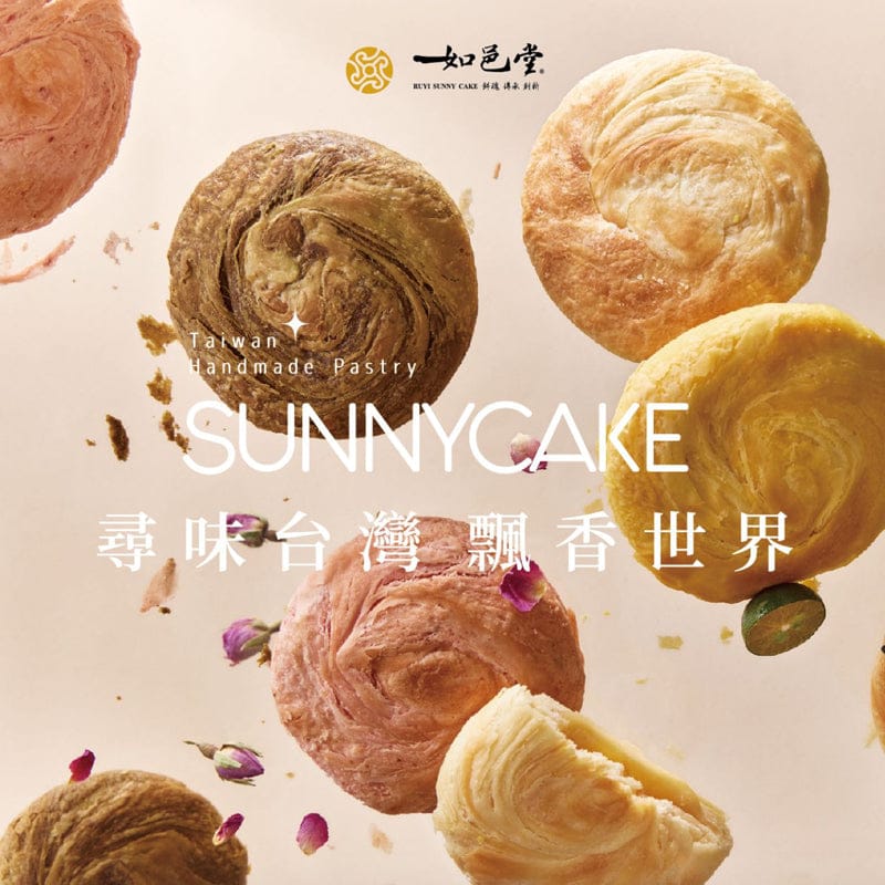 Ruyi Tang Pastry Ruyi Tang NO.1 Original Sun cake 6 pieces (meat) Biscuit Snack - Direct from Taiwan Ruyi Tang NO.1 Original Sun cake 6 pieces (meat) Biscuit Snack 原味太陽餅6入