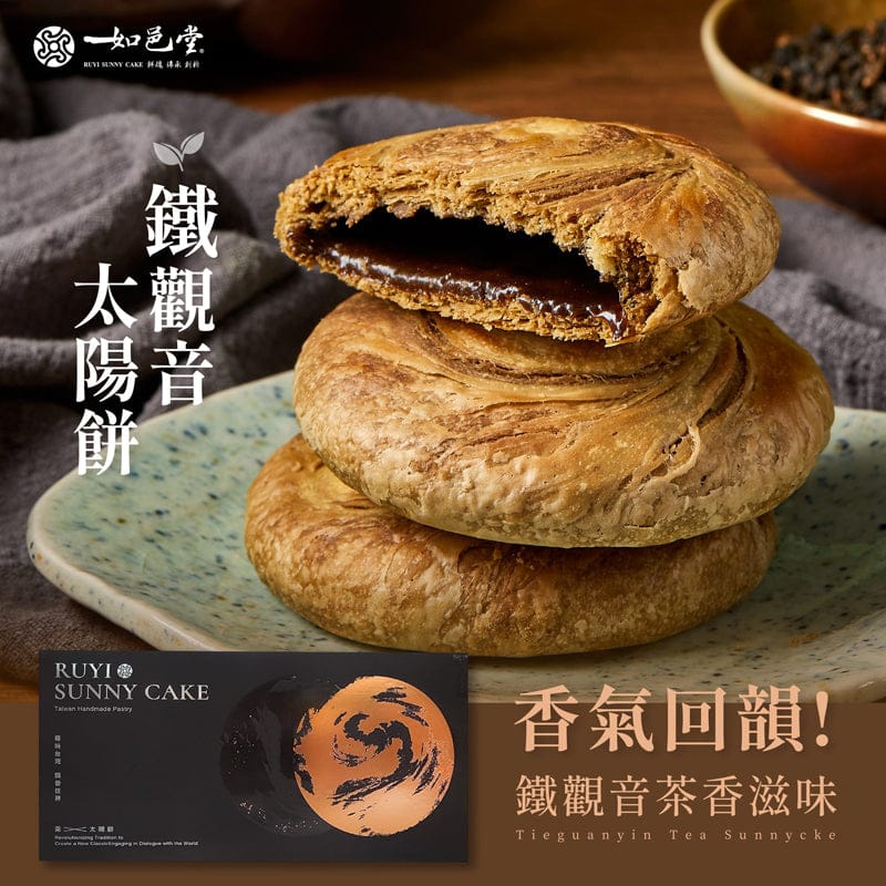 Ruyi Tang Pastry Ruyi Tang Tieguanyin Sun Cakes 6 pieces (lacto-vegetarian) Biscuit Snack Ruyi Tang Tieguanyin Sun Cakes (lacto-vegetarian) Biscuit Snack