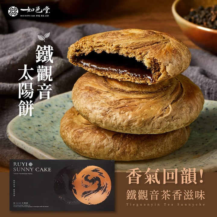 Ruyi Tang Pastry Ruyi Tang Tieguanyin Sun Cakes 6 pieces (lacto-vegetarian) Biscuit Snack Ruyi Tang Tieguanyin Sun Cakes (lacto-vegetarian) Biscuit Snack