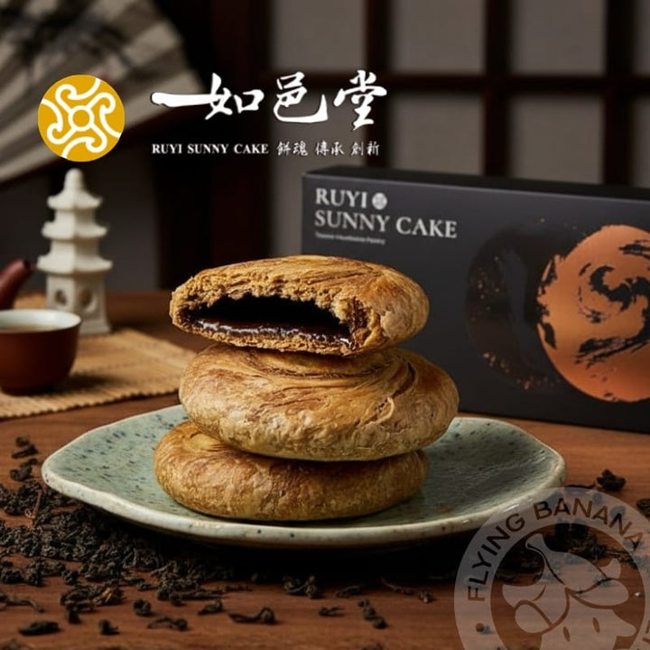 Ruyi Tang Pastry Ruyi Tang Tieguanyin Sun Cakes Lacto-Vegetarian Biscuit (6 Pieces) Ruyi Tang Tieguanyin Sun Cakes (lacto-vegetarian) Biscuit Snack