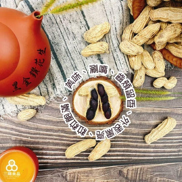San Yang Nuts & Peas San Yang Black King Kong Peanuts San Yang Black King Kong Peanuts