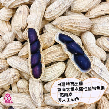 San Yang Nuts & Peas San Yang Black King Kong Peanuts San Yang Black King Kong Peanuts