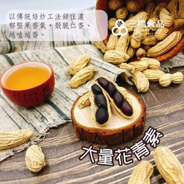San Yang Nuts & Peas San Yang Black King Kong Peanuts San Yang Black King Kong Peanuts