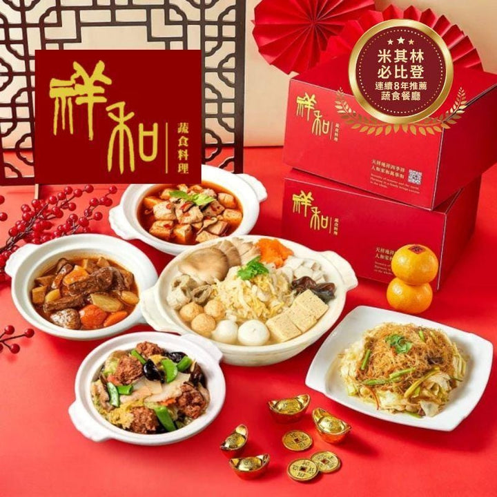 Serenity Crisps & Puffed Snacks CNY Serenity Vegetarian Set 5 Dishes Full Vegetarian (Frozen) CNY Serenity Vegetarian Set 5 Dishes Full Vegetarian (Frozen)