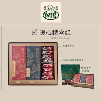 A Shin Gift Set & Hampers A Shin Brown Sugar Ginger Tea Gift Set A Shin Brown Sugar Ginger Tea Gift Set