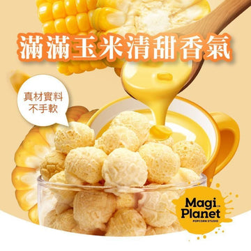 Magi Planet Popcorn MagiPlanet Corn Soup Flavor Handmade Popcorn Vegan Snack (100% Vegan) (110g) MagiPlanet Corn Soup Flavor Handmade Popcorn Vegan Snack (100% Vegan) 