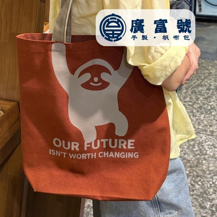 Guang Fu Hao reusable bag Guang Fu Hao Animal Canvas Bag (Handmade) Guang Fu Hao Animal Canvas Bag (Handmade)