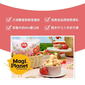 Magi Planet Popcorn MagiPlanet Strawberry Milk Popcorn Lacto-Vegetarian Snack (110g) MagiPlanet Strawberry Milk Popcorn Lacto-Vegetarian Snack (110g)