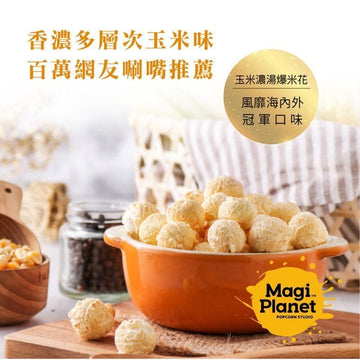 Magi Planet Popcorn MagiPlanet Corn Soup Flavor Handmade Popcorn Vegan Snack (100% Vegan) (110g) MagiPlanet Corn Soup Flavor Handmade Popcorn Vegan Snack (100% Vegan) 